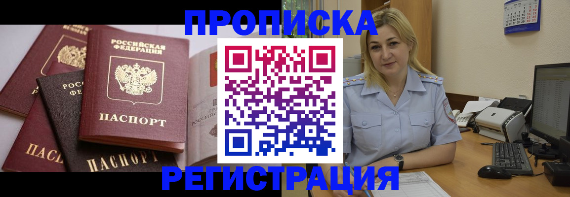 прописка ребенка в Козловке