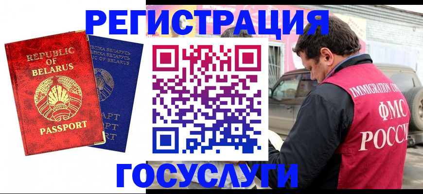 прописка для работы в Козловке
