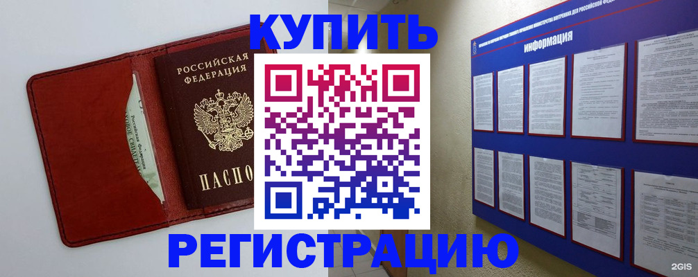 прописка паспорт в Козловке