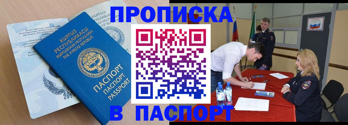 временная регистрация для всех в Козловке