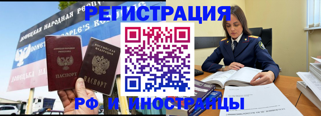 временная регистрация законно в Козловке